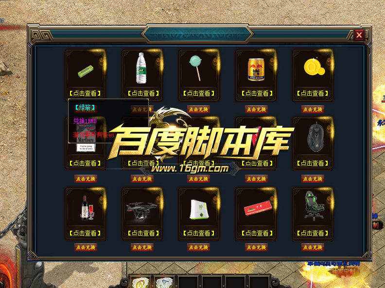 精品传奇脚本-新出一款实物回收脚本-值得下载