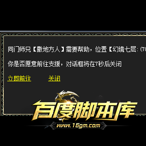 精品传奇脚本-行会求救令-风雷召唤-附带行会求救令物品数据库-Blue引擎